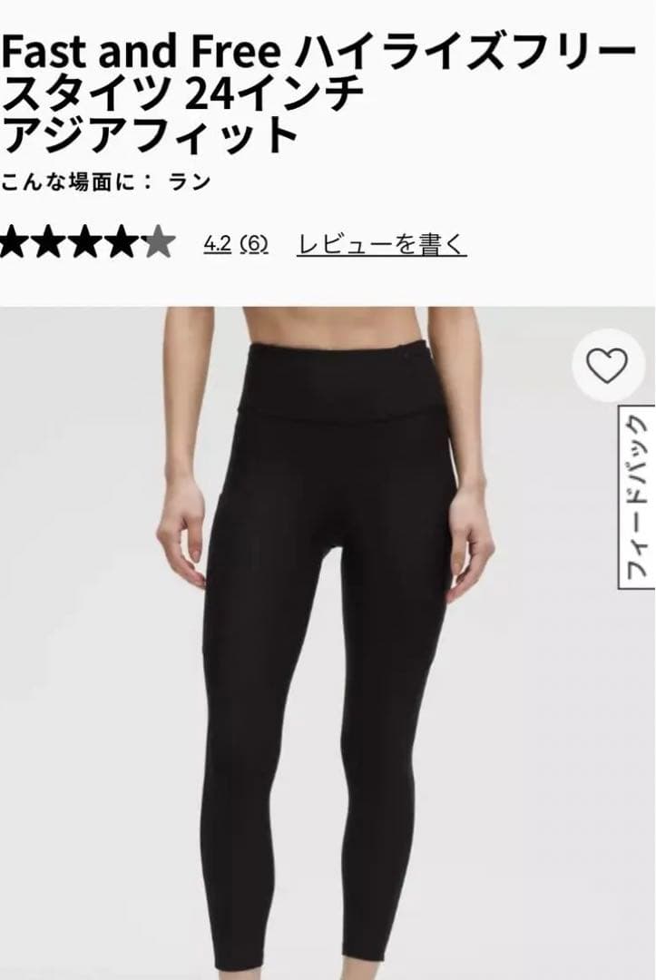 新品タグ付き　lululemon レギンス