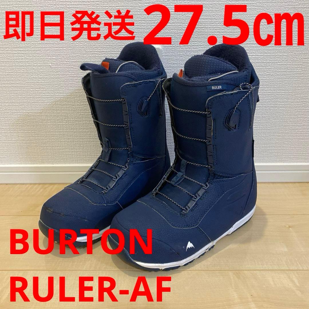 【即日発送_送料無料】BURTON スノボブーツ　RULER-AF 27.5cm