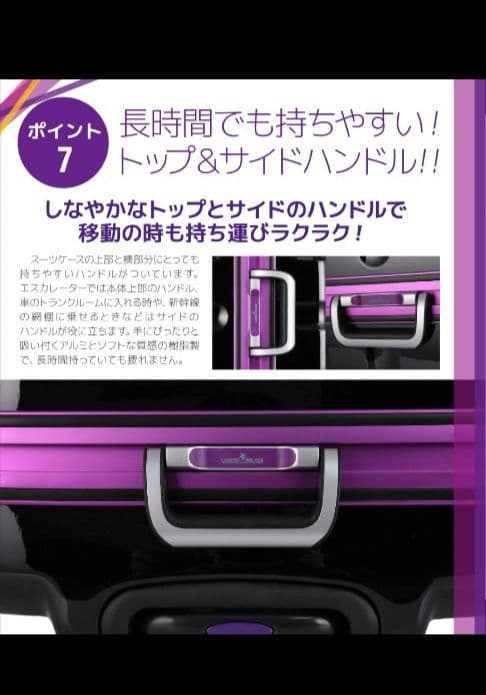 【美品】レジェンドウォーカー　スーツケース　Lサイズ　83Ｌ