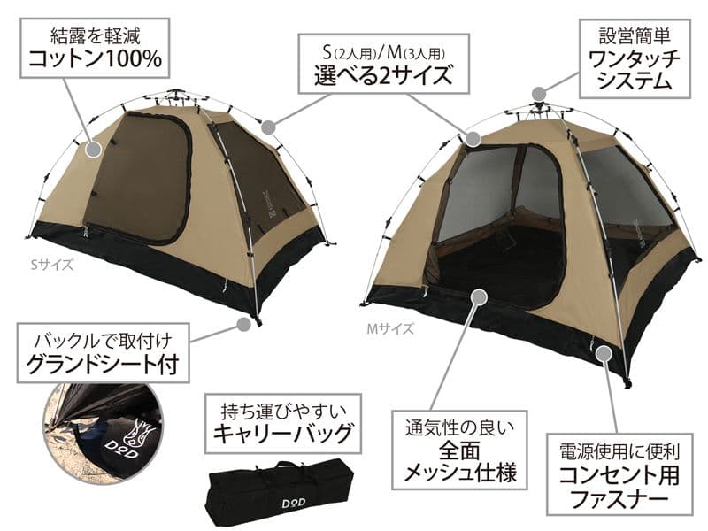 ONE TOUCH KANGAROO TENT(S) ワンタッチカンガルーテント