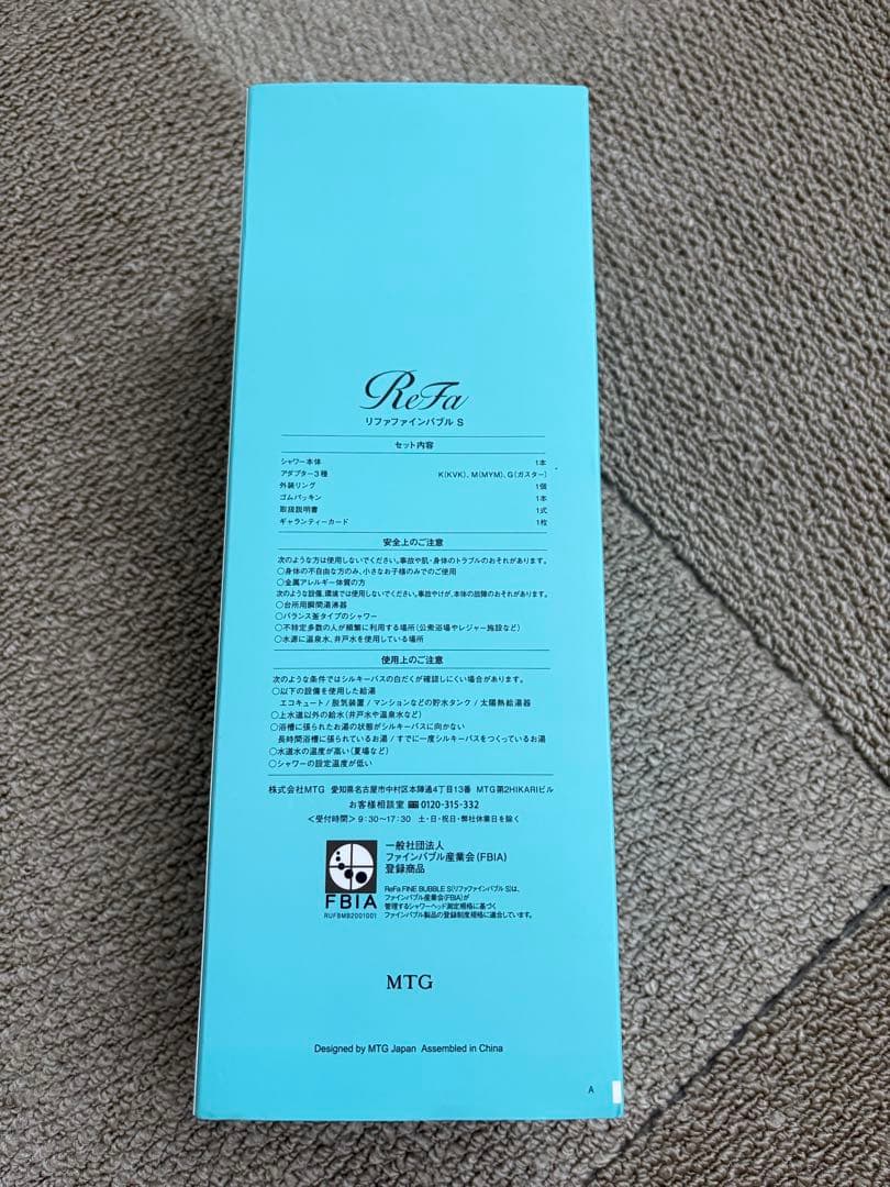 ReFa FINE BUBBLE S シャワーヘッド RS-AF02A