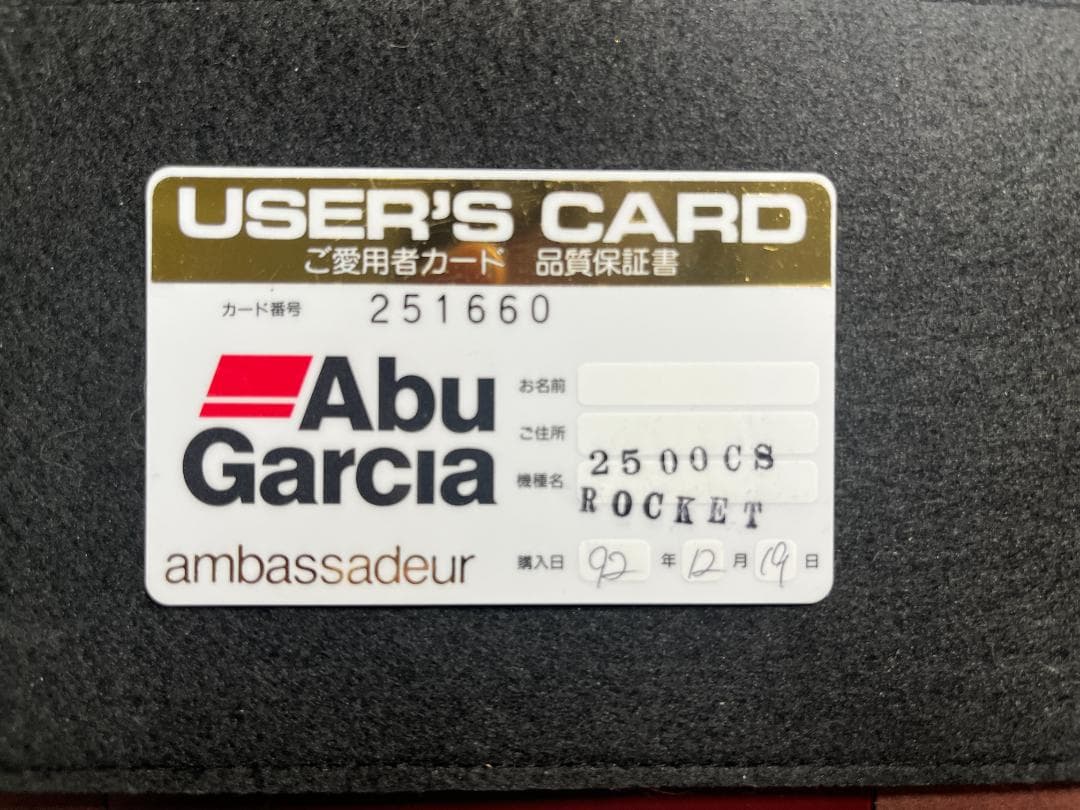 セット販売　ABU　AMBASSADEUR　2500CS　ROCKET他ルアー