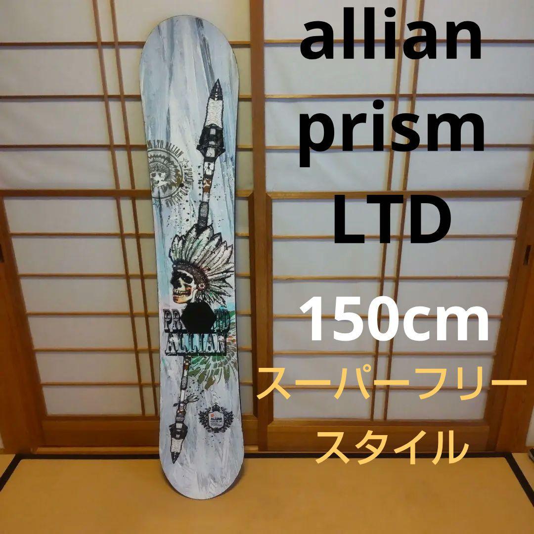 スノーボード ALLIAN PRISM LTD 150cm