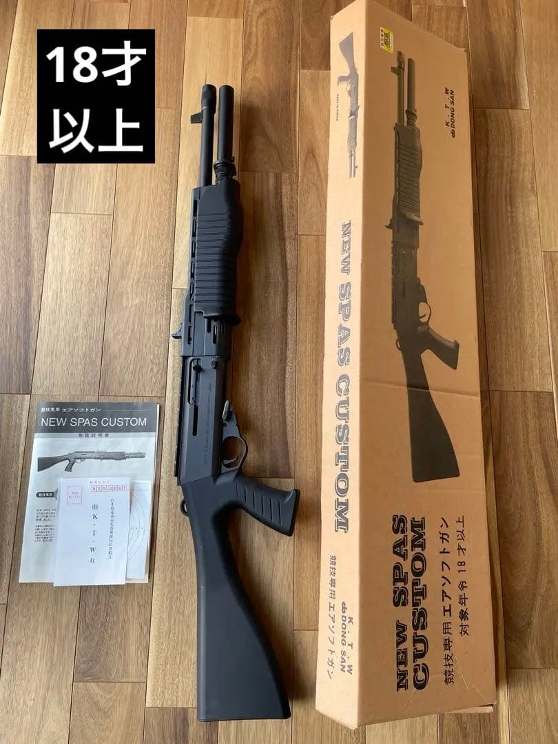 K.T.W競技用　エアガン　ジャンク 当時物　18才以上〜