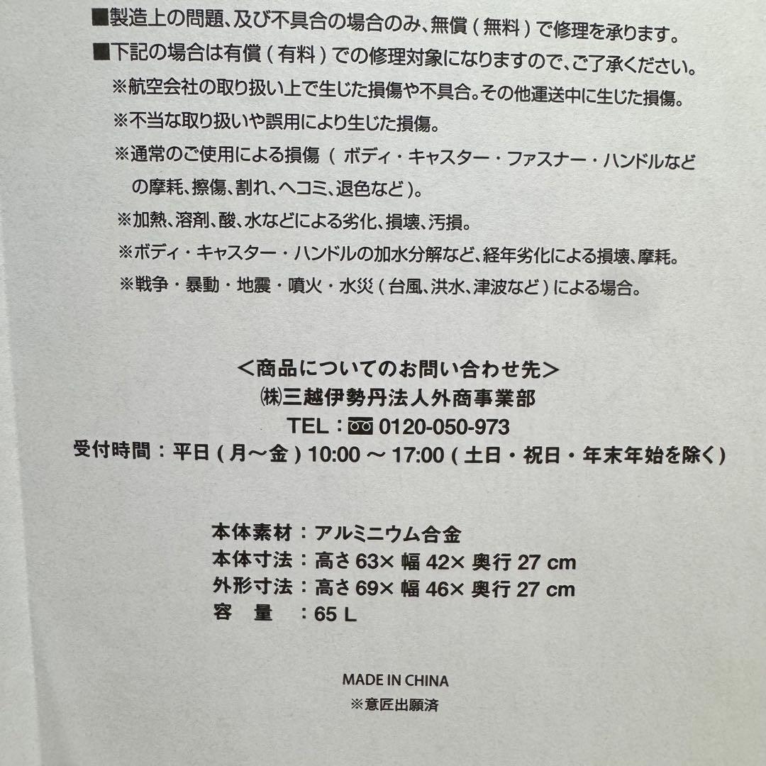 【未使用】非売品　メルセデスベンツ　キャリーケース　シルバー　65L
