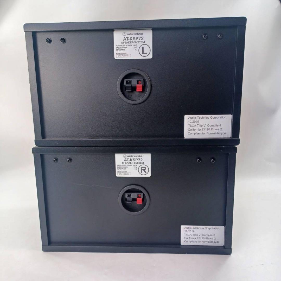 オーディオテクニカ カラオケ業務用スピーカー ペア　AT-KSP72