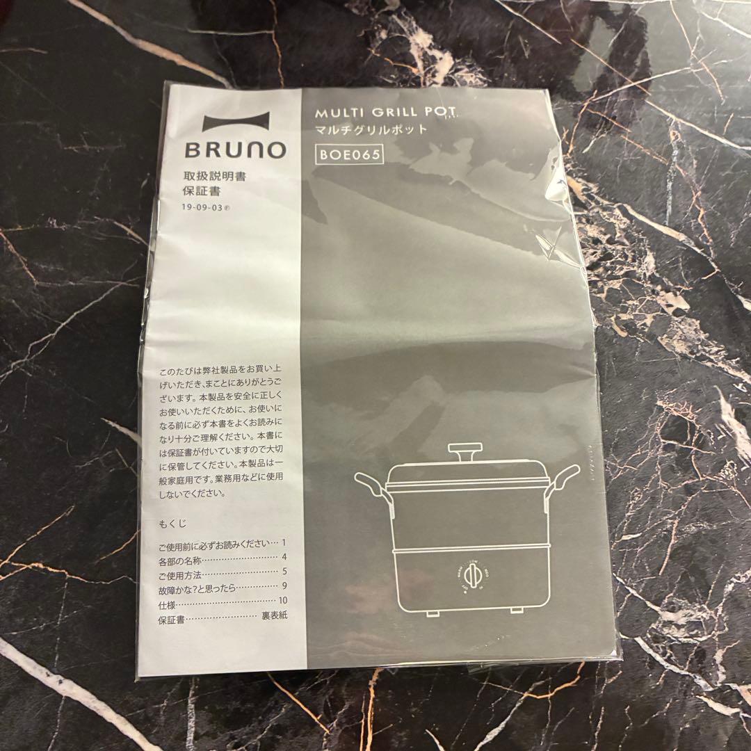 BRUNO(ブルーノ)マルチグリルポット<RED> BOE065