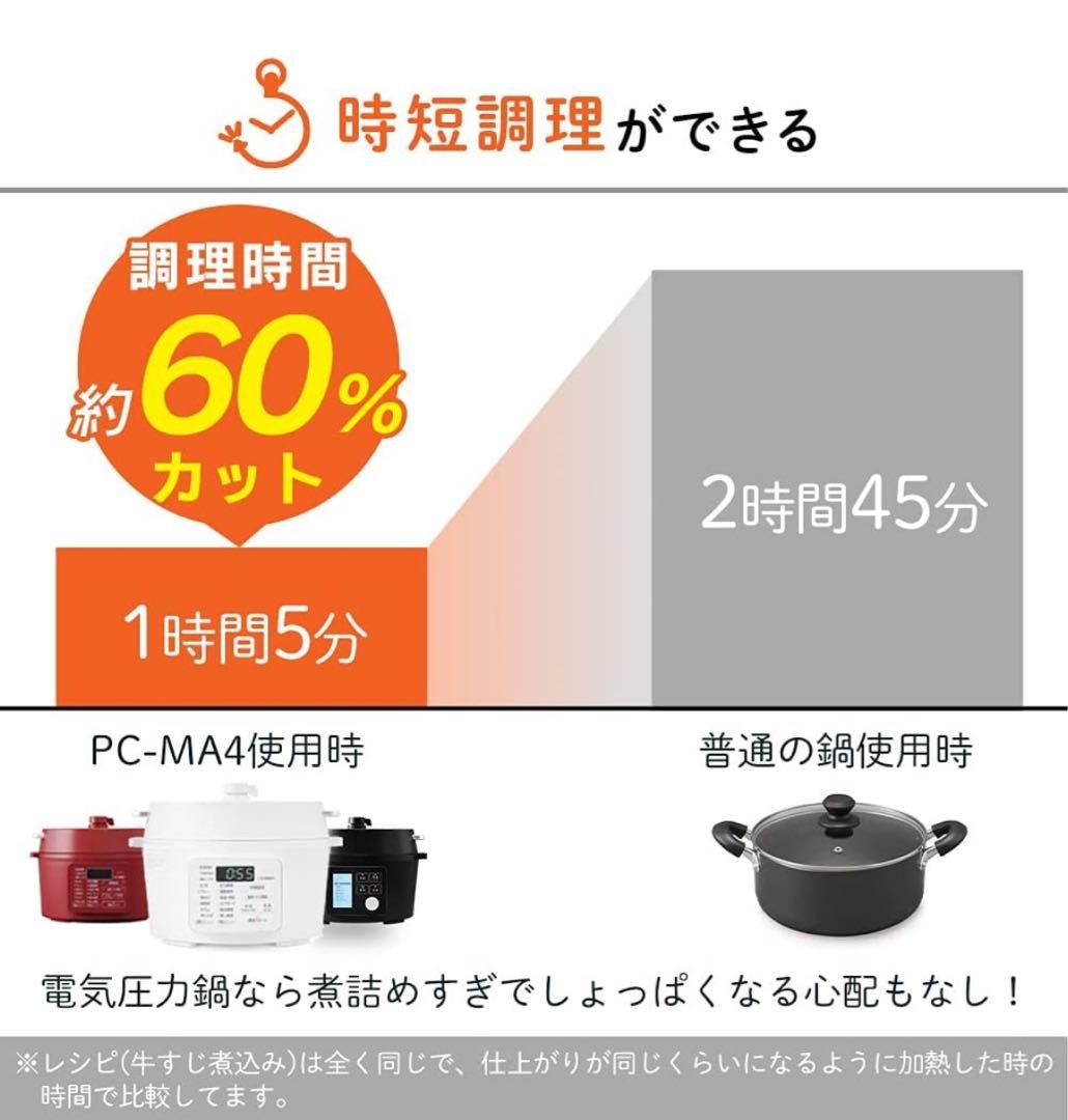 アイリスオーヤマ 電気圧力鍋 圧力鍋 2.2L 1~2人用