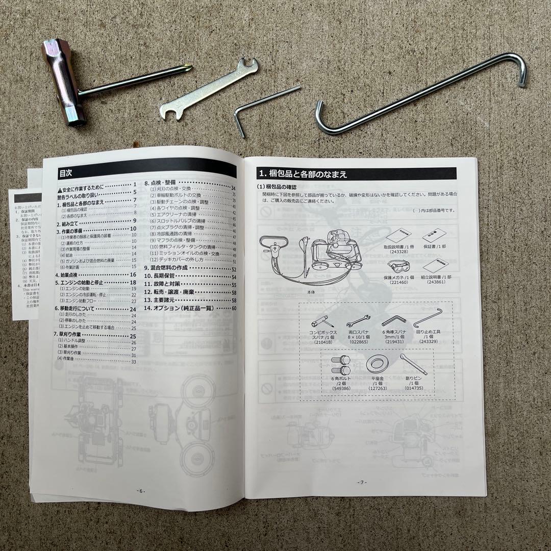 じゃば　MARUYAMA KJ-30 4WD 芝刈り機