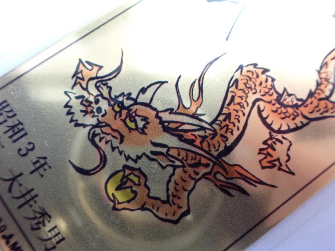 三菱マテリアル 1g 純金カレンダー 2000年 辰年 純金　a