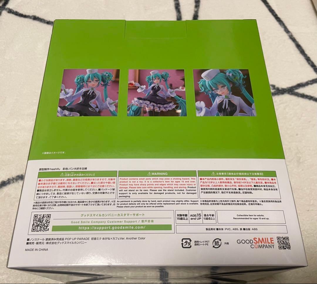 グッスマくじ 初音ミク 2025 Autumn/ラスト賞 ラストワン