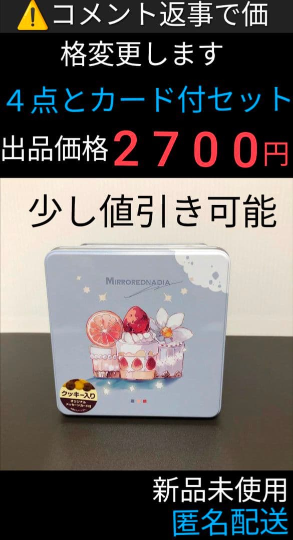 【 アミューズメント限定 】Spin 8分の1斗缶 4点 セット