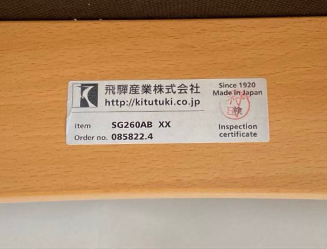 飛騨産業 クレセント(CRESCENT) 木製アームチェア 緑色の布張り