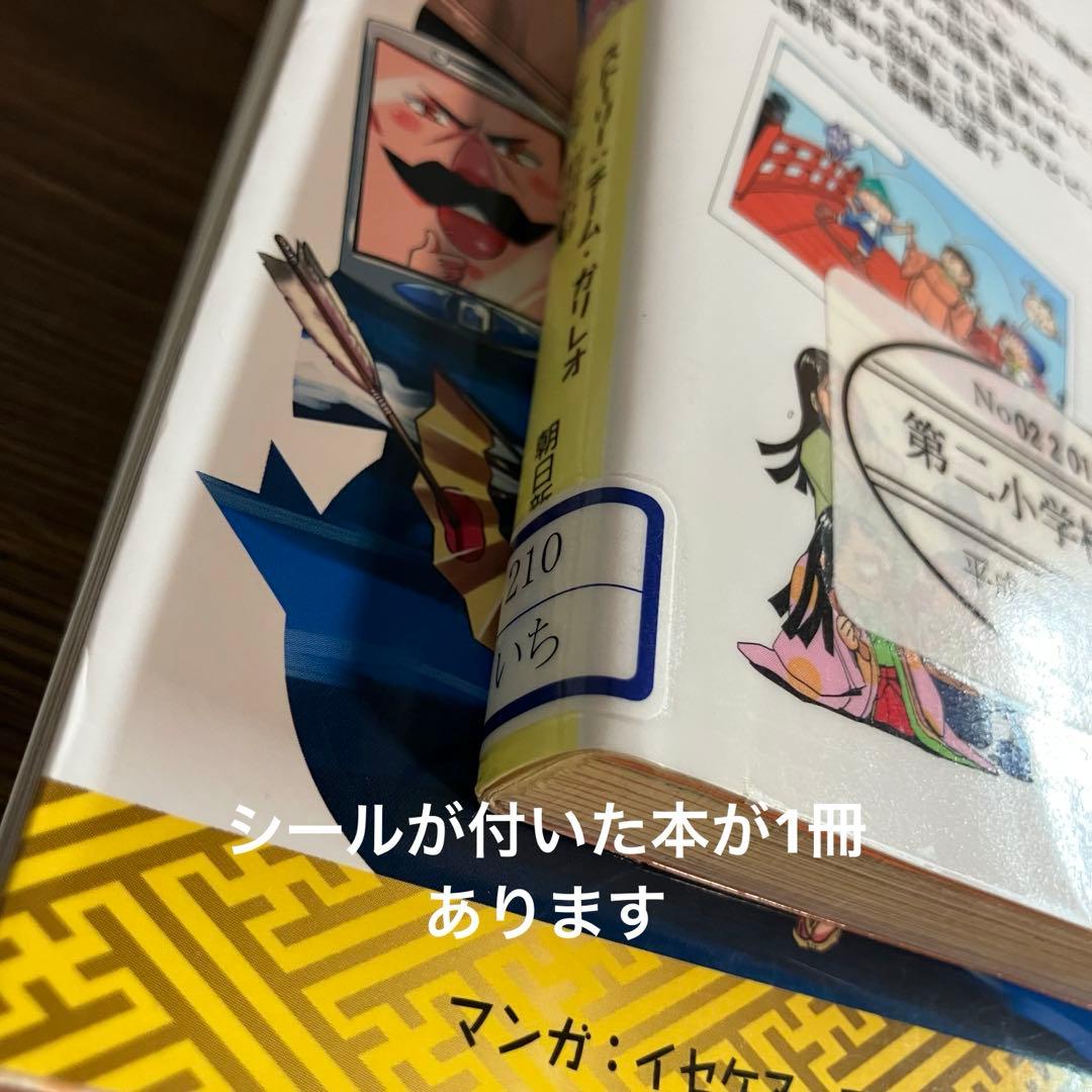 【サバイバルシリーズ 】45冊セット 科学漫画 歴史漫画 朝日新聞出版