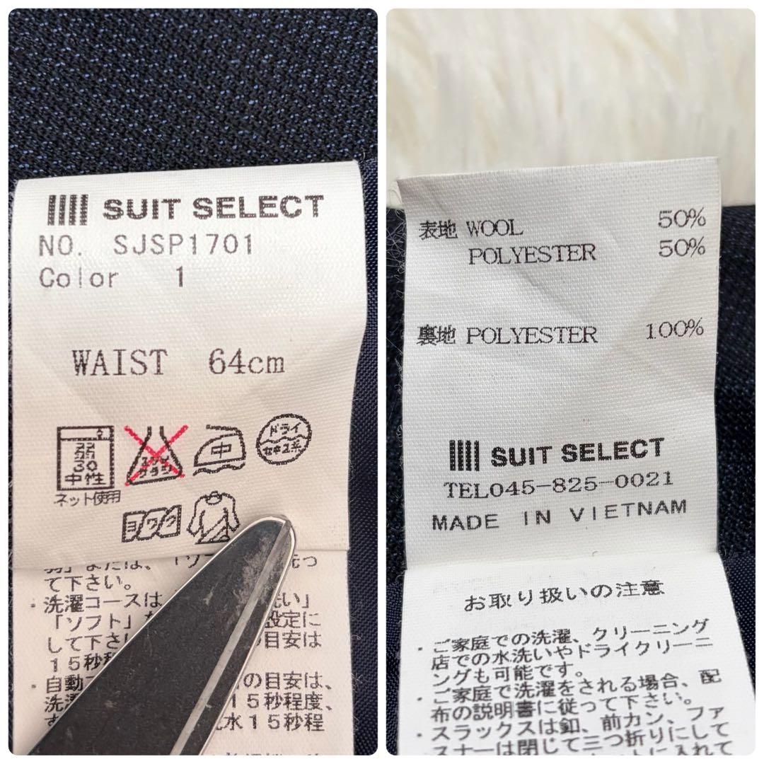 【極美品】スーツセレクト 洗えるデニム調 3点セットアップ パンツ スカート