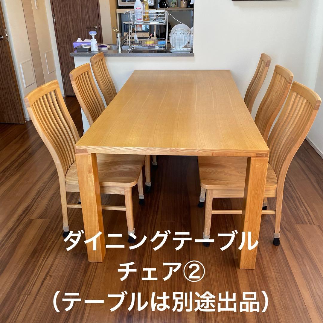 木製ダイニングチェア 1脚②