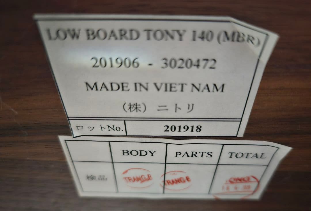 ニトリ テレビ台 ローボード 引き取り限定