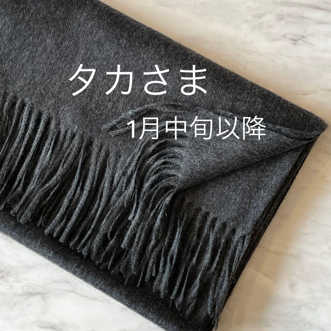 タカさま♡チャコールグレー