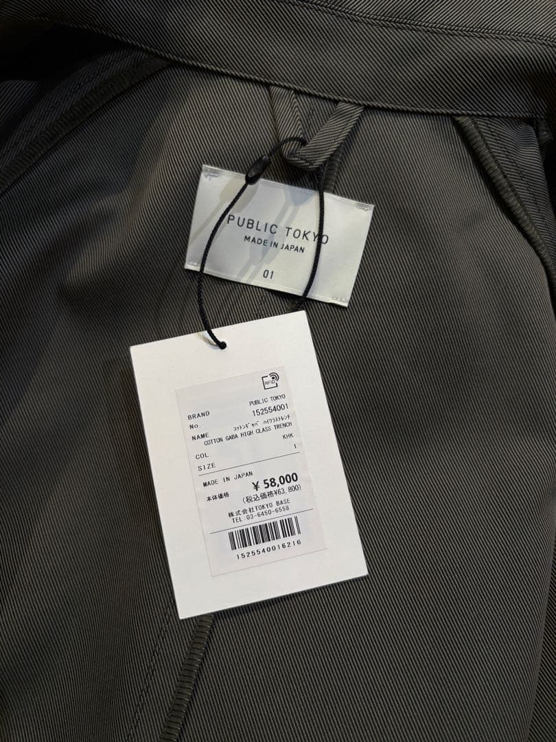 PUBLIC TOKYO 定価63800円コットンギャバハイクラストレンチコート