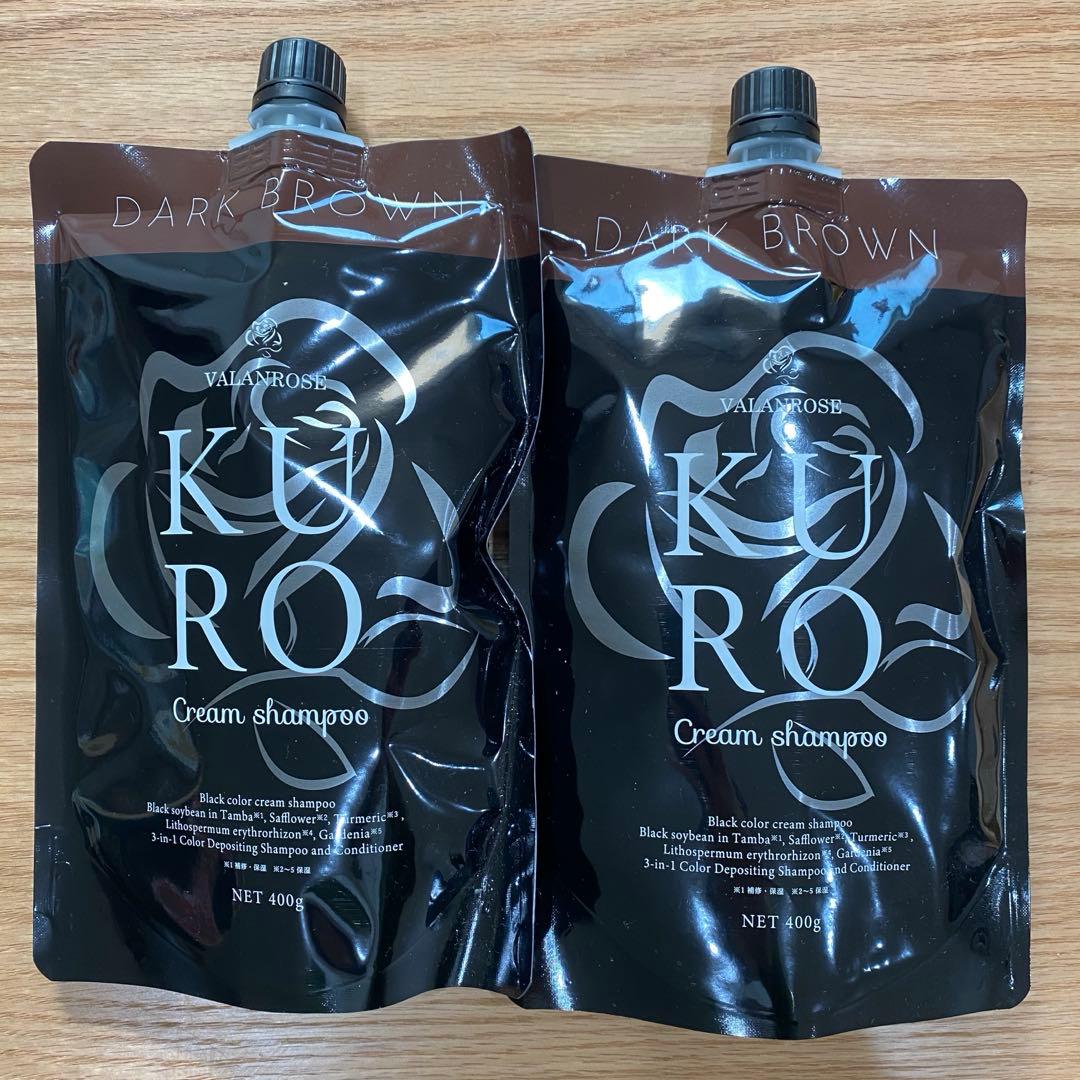KURO クリームシャンプー　ダークブラウン　2本セット