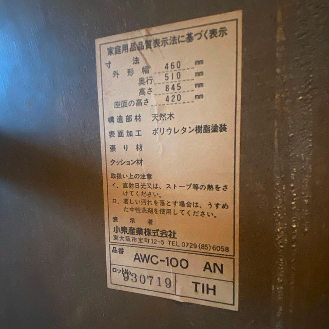 ウィンザーチェア　美品　天然木　ダイニングチェア　椅子