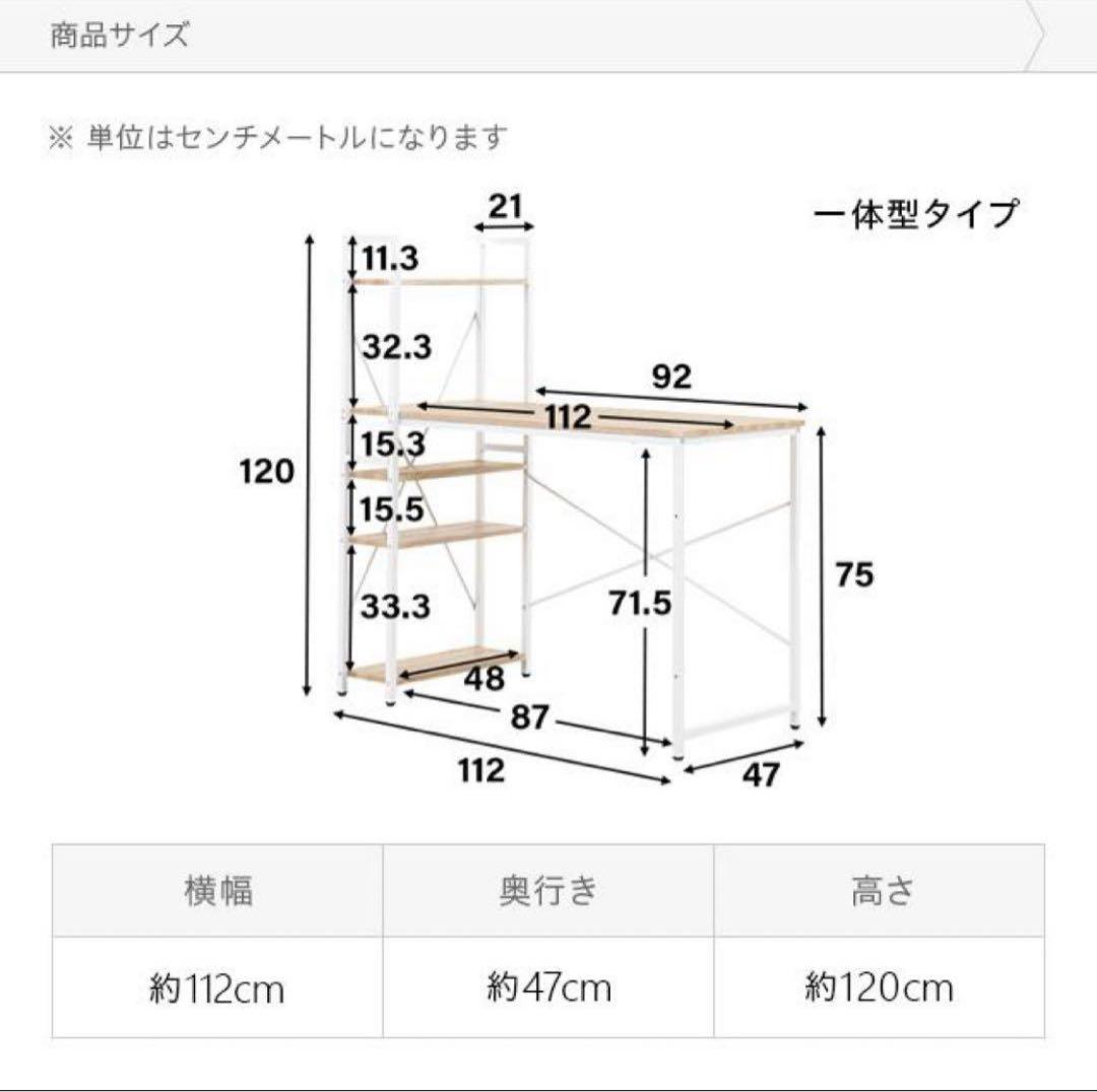 【新品】パソコンデスク デスク 学習机 机 収納付き 一体型 テーブル