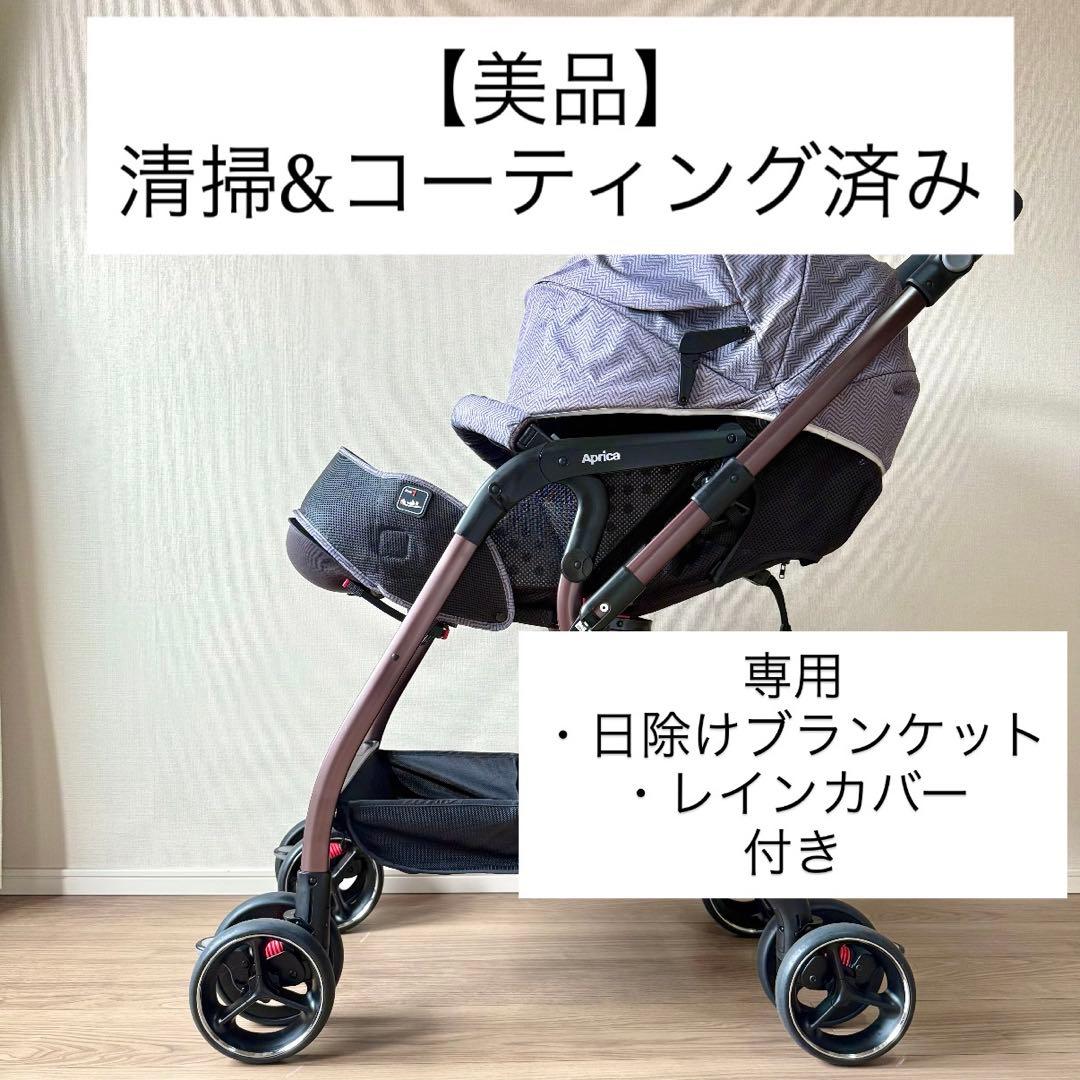 Aprica アップリカ オプティア クッションプレミアム ベビーカー 両対面式