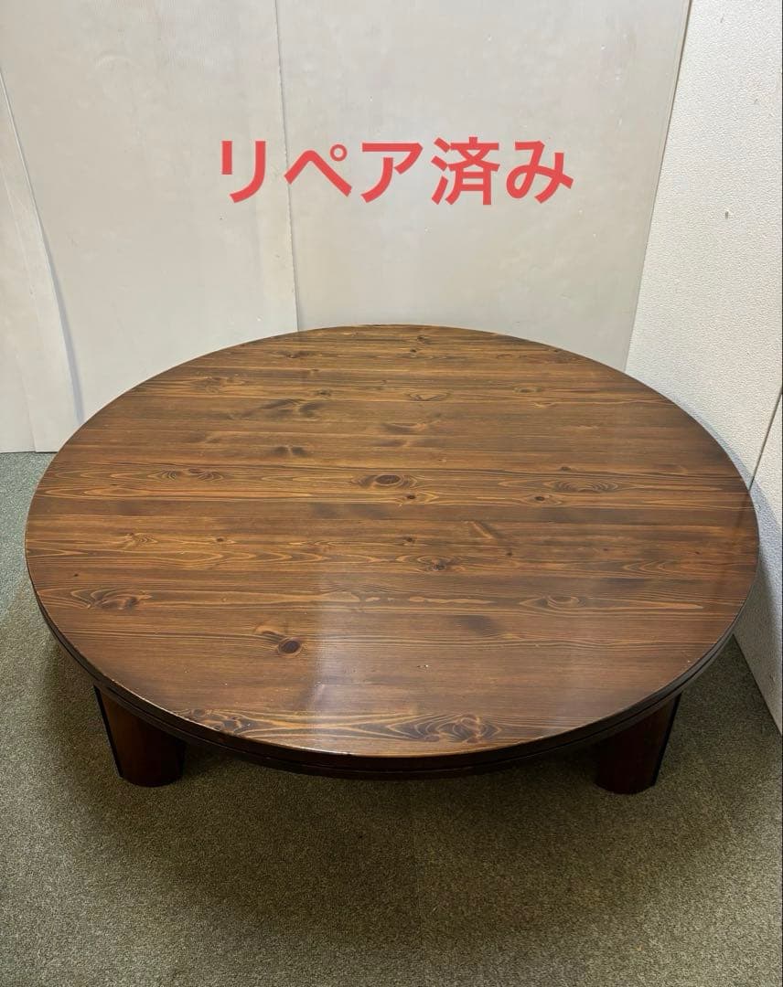 【リペア済み】　125折りたたみ丸テーブル　ちゃぶ台　丸座卓　円形ローテーブル