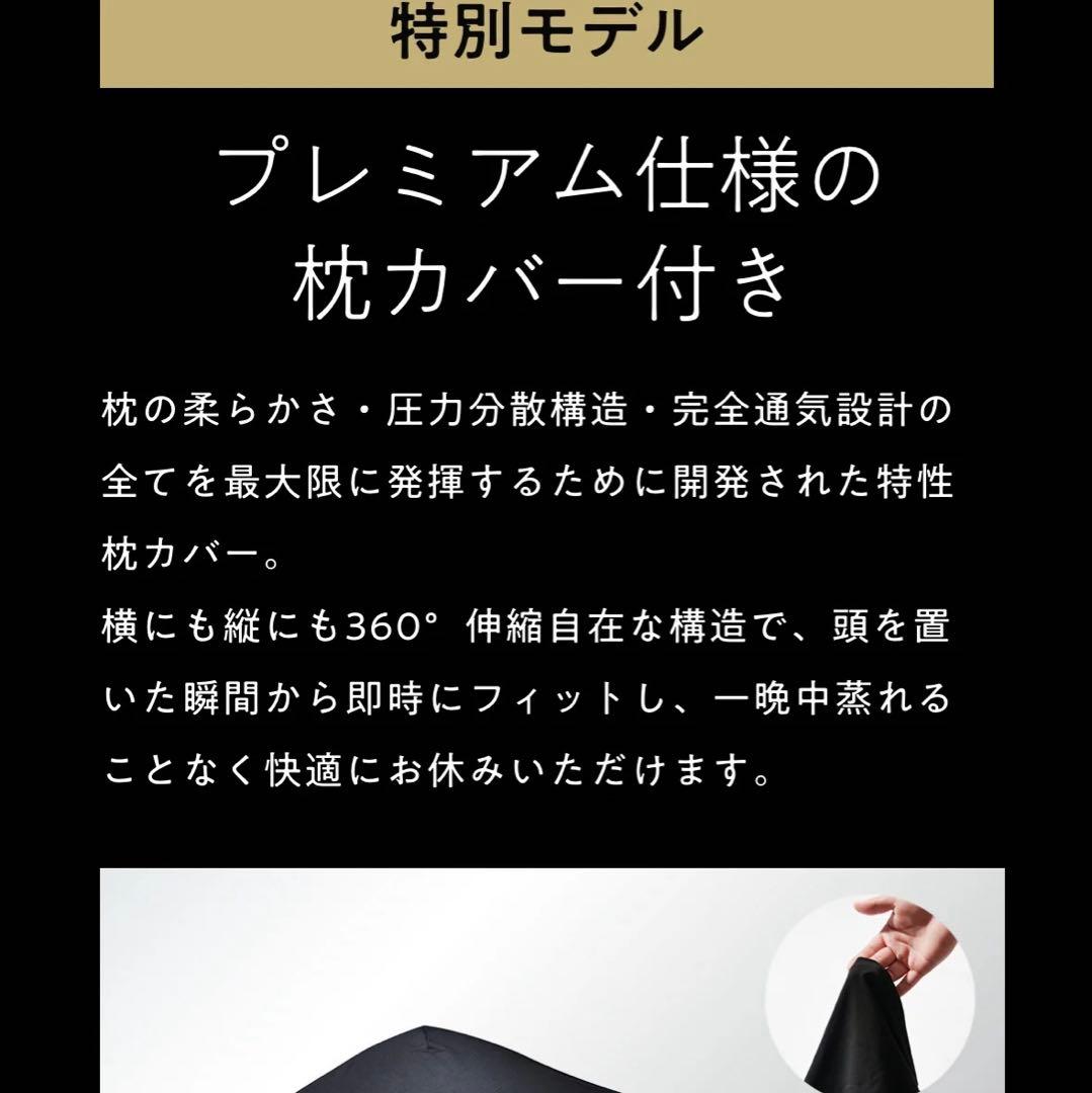 新品 ヒツジのいらない枕 極柔 ブラックレーベル