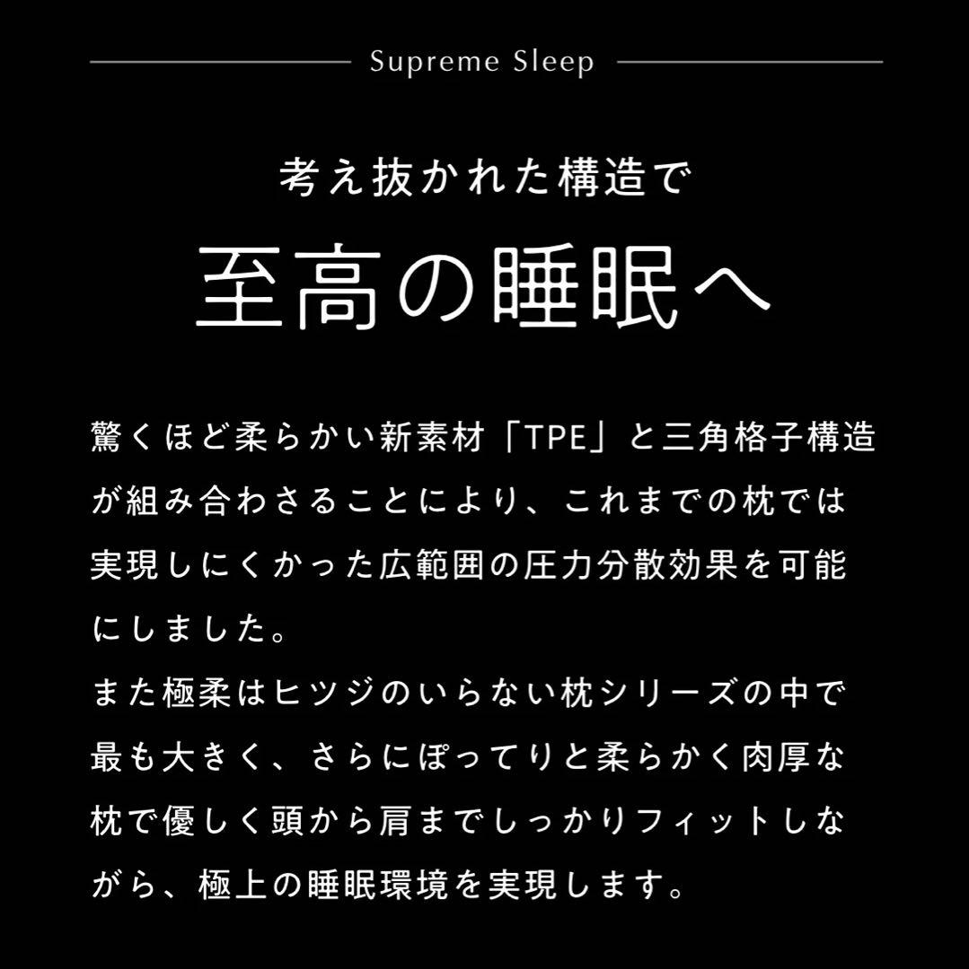 新品 ヒツジのいらない枕 極柔 ブラックレーベル
