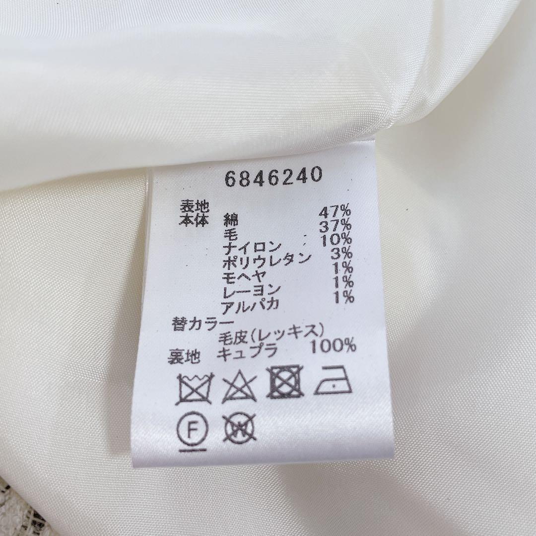 美品　ルネ　レッキスファー付　ツイードコート　ロング　TISSUE