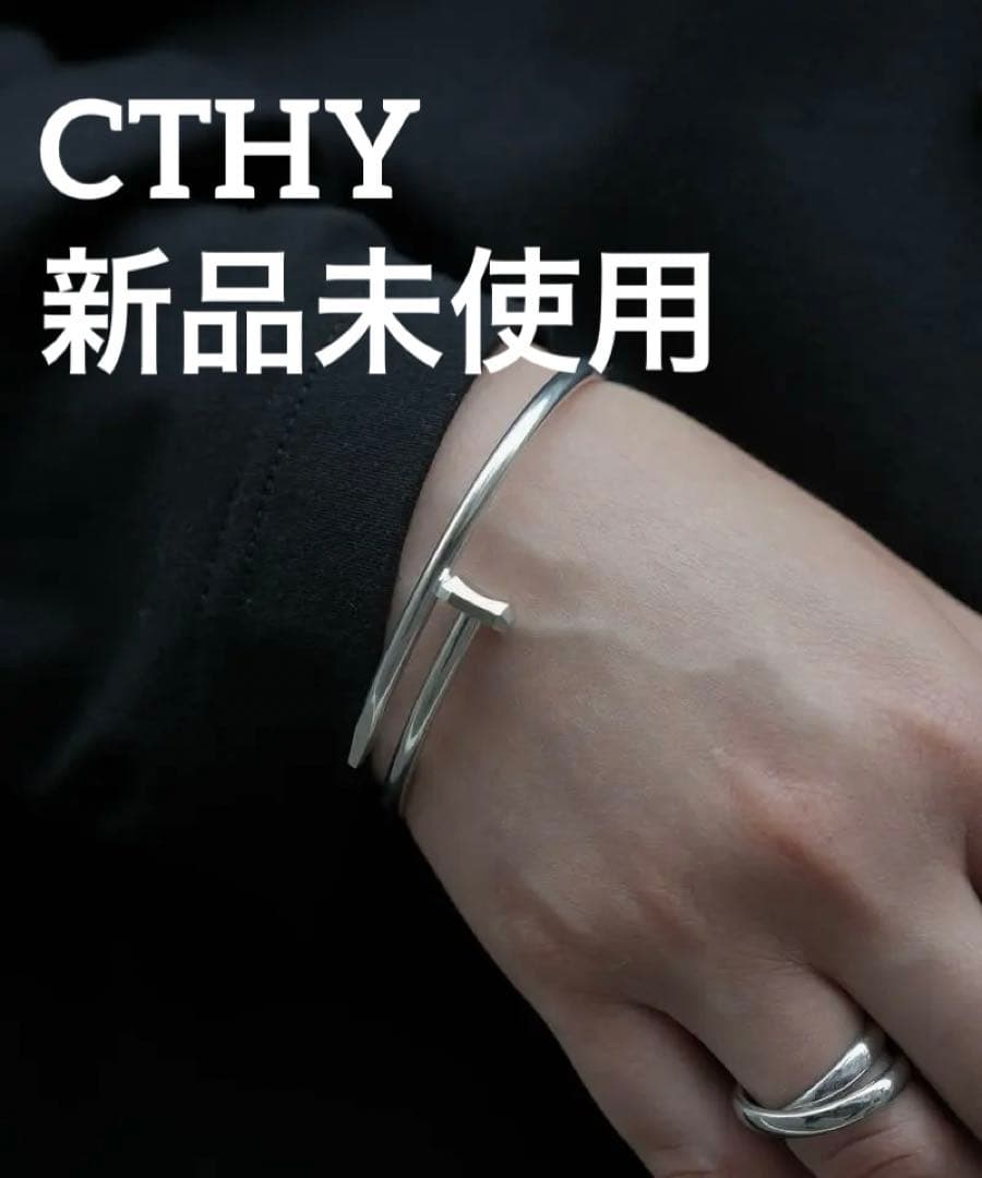 【完売品 定価33000円】CTHY SPIKE BANGLE シルバー950