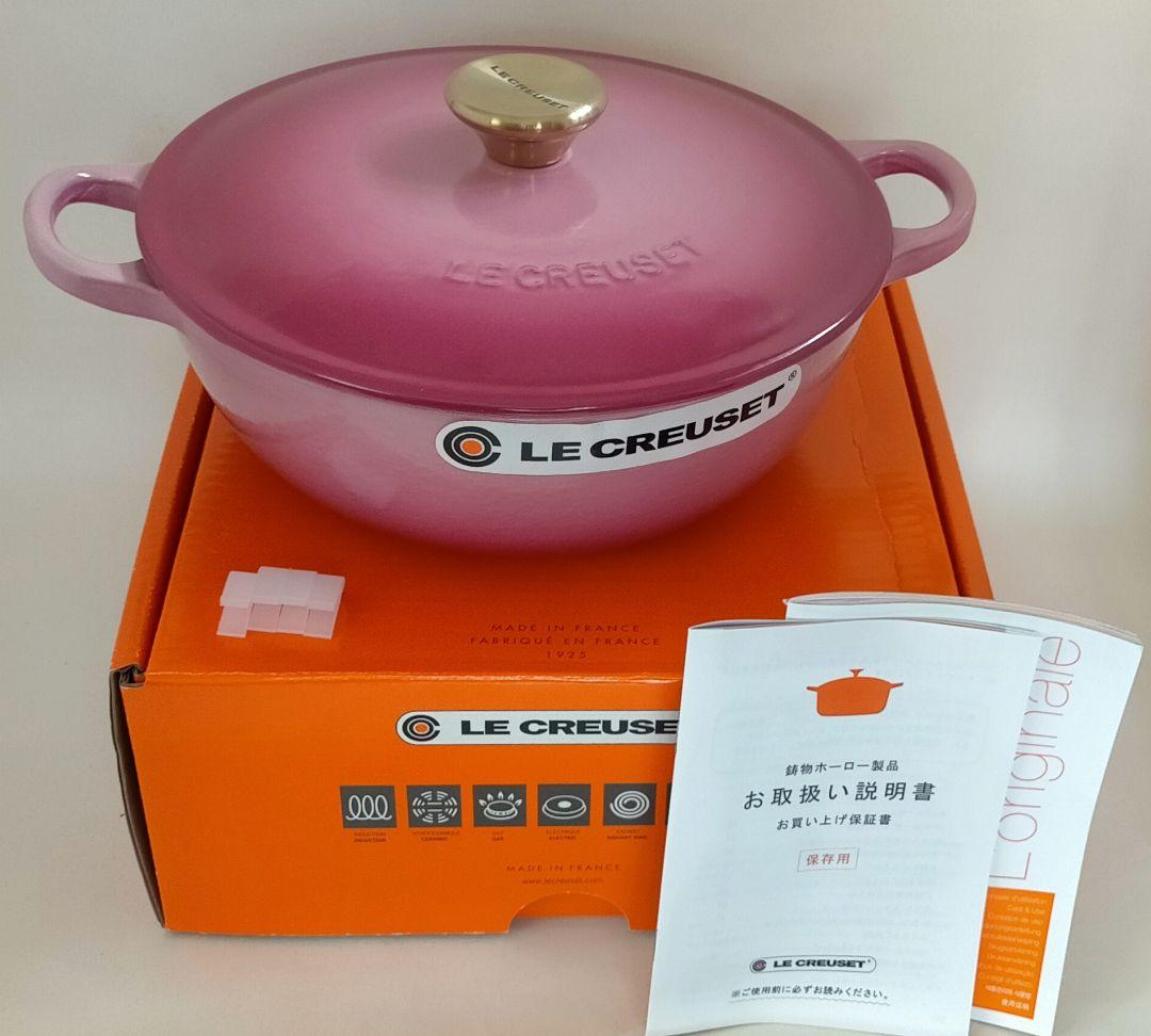 LE CREUSET 　ル・クルーゼ　マルミット　ベリー　22cm 　新品未使用