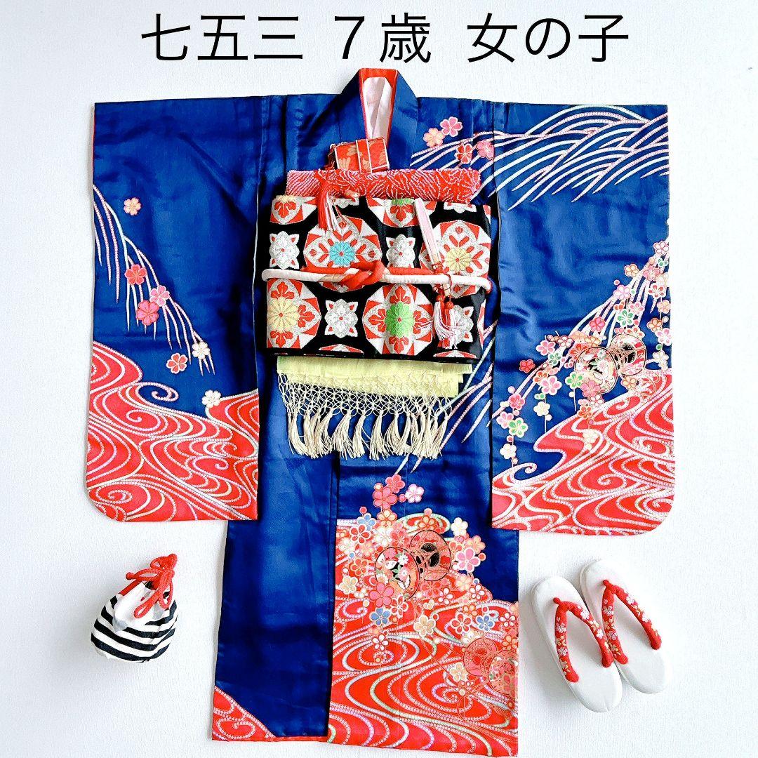 セット七五三7歳女の子長着＆袖なし長襦袢＆袋帯＆草履＆巾着＆小物紺金プリント鼓花
