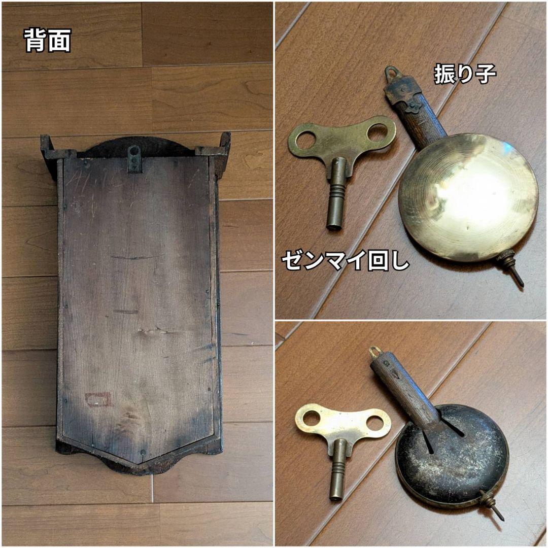 アンティーク掛時計　古時計　振り子時計　ゼンマイ掛時計　レトロ