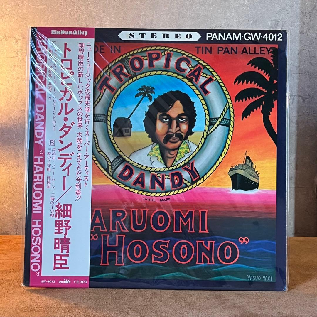 【オリジナル盤】細野晴臣 『 トロピカルダンディー』 帯付 レコード LP
