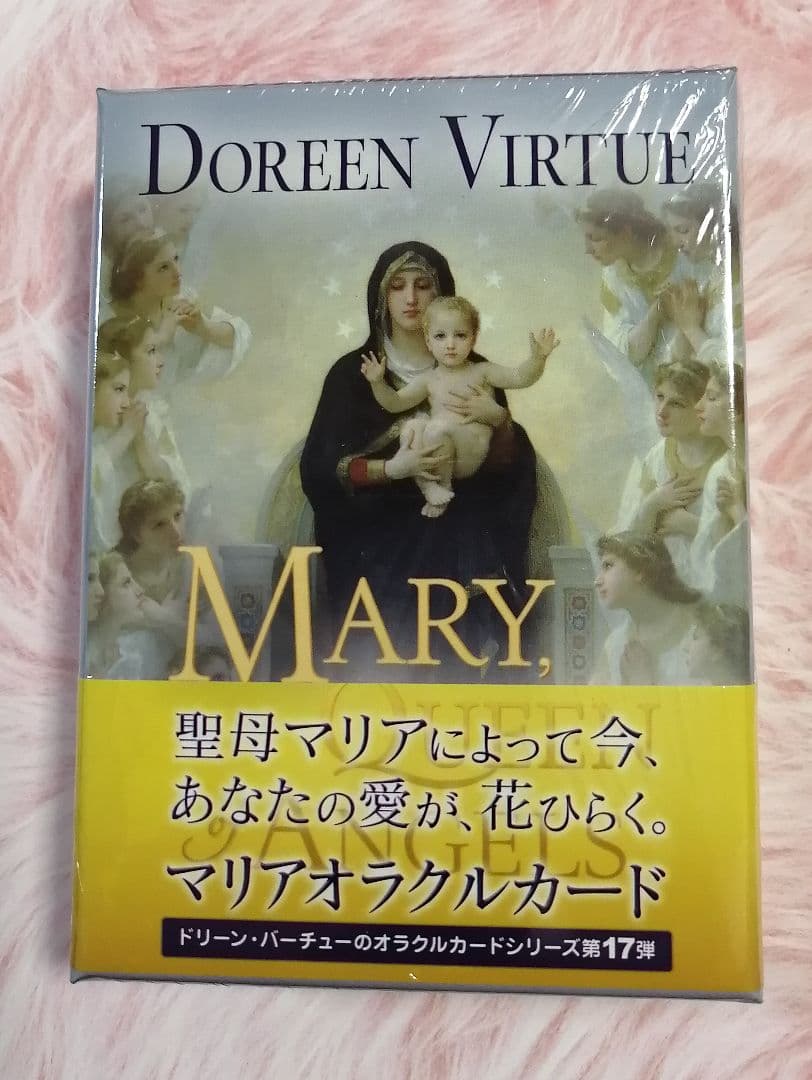 セール！新品 ラビングワードカードフロムジーザス マリアオラクルカード2点日本語