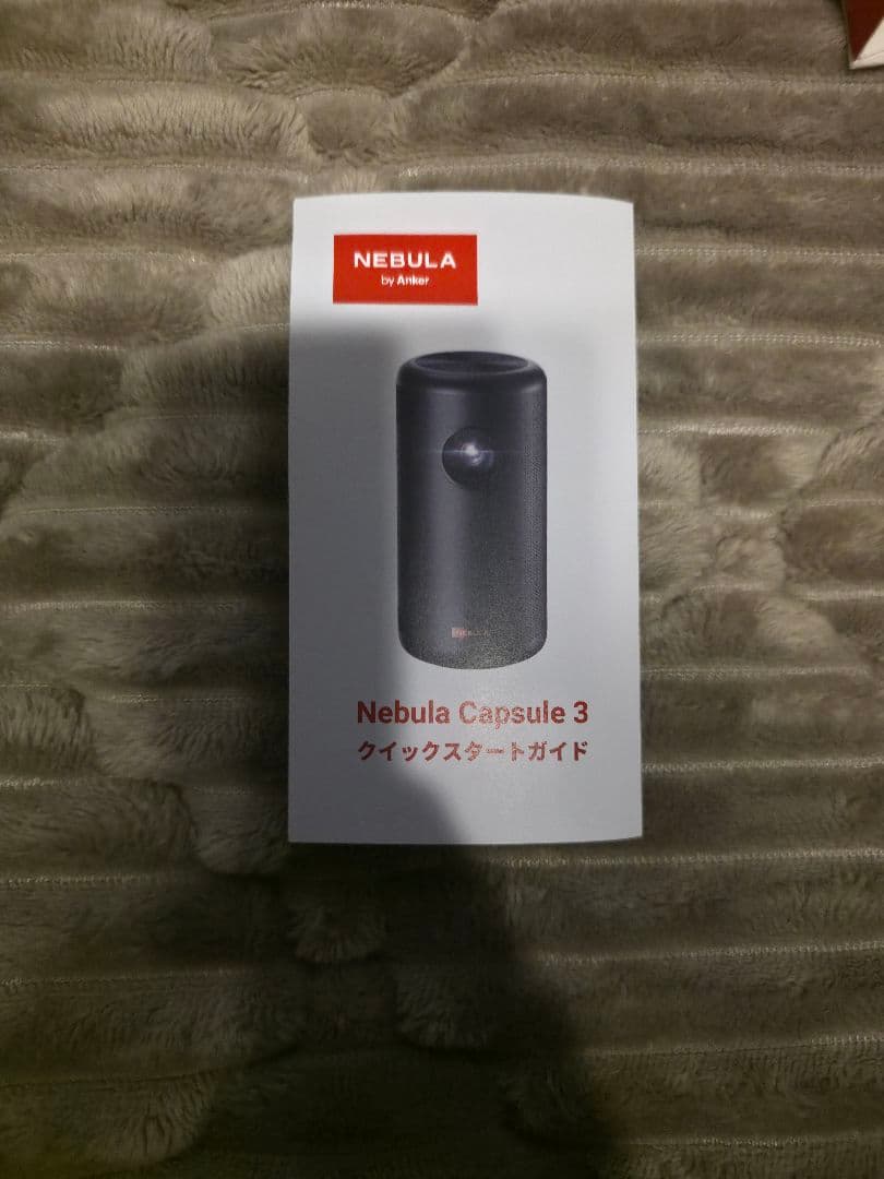 Nebula Capsule3 モバイルプロジェクター