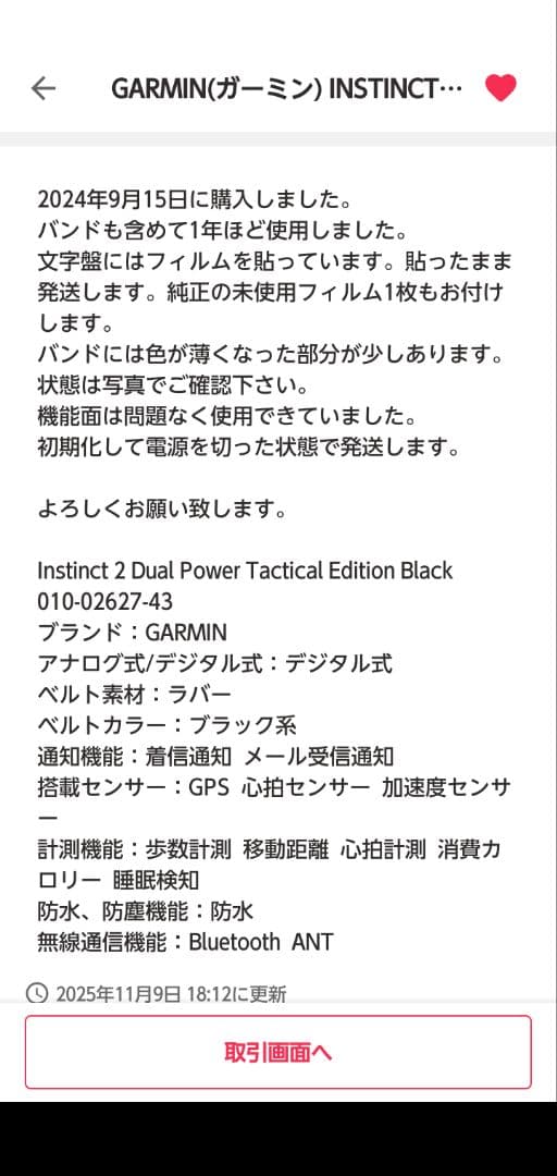 ガーミン instinct2 dual power garmin