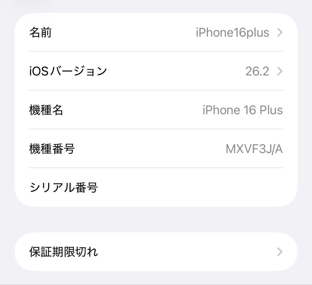 バッテリー97 iphone 16 plus ティール 128gb simフリー