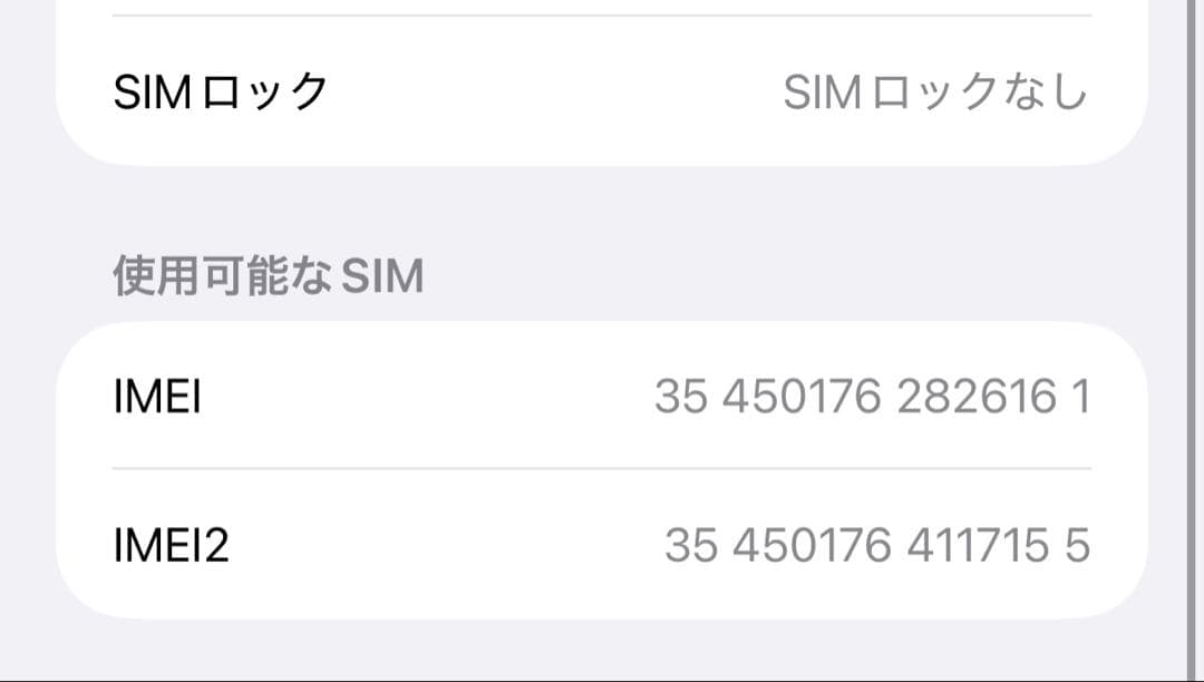 バッテリー97 iphone 16 plus ティール 128gb simフリー