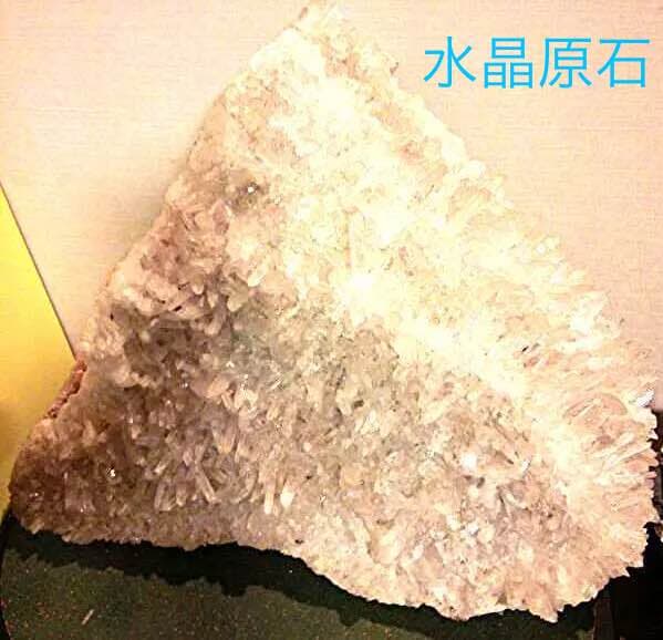 お値下げ!!即買いOK!  水晶原石 置き台付