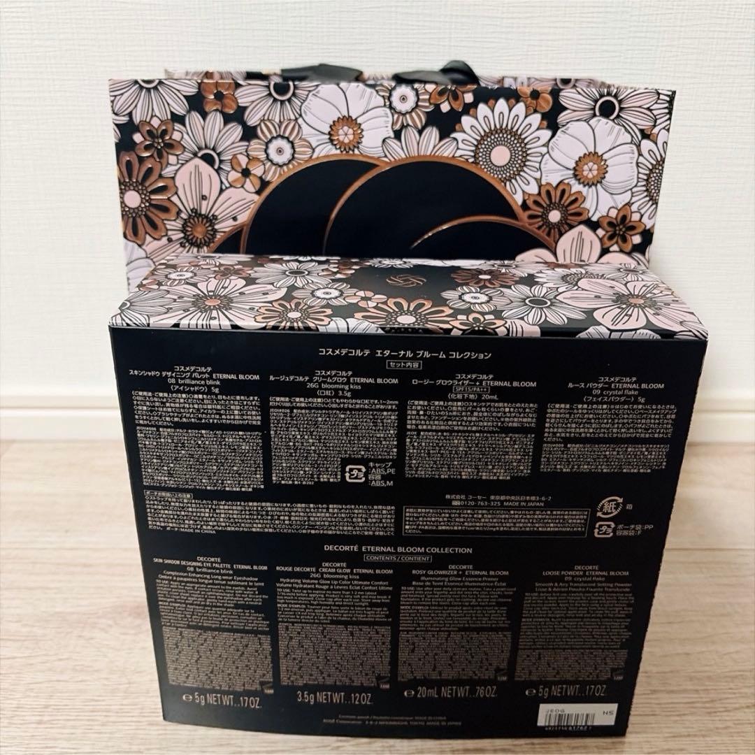 新品　コスメデコルテ　クリスマスコフレ