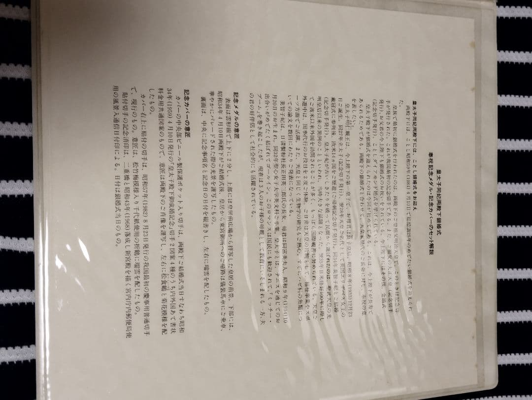 純銀100㌘！純銀製 皇太子同妃両殿下 銀婚式記念 メダル 限定1800