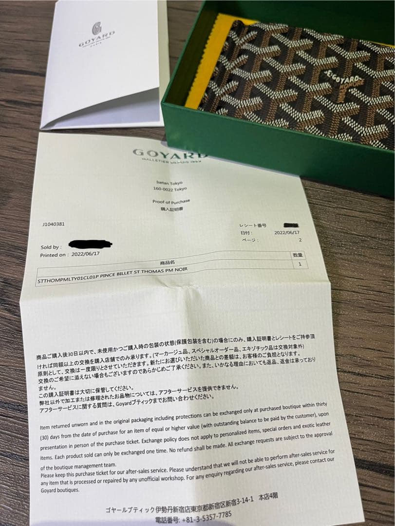 ◾︎GOYARDゴヤール/マネークリップ/財布 売り切り3/18迄