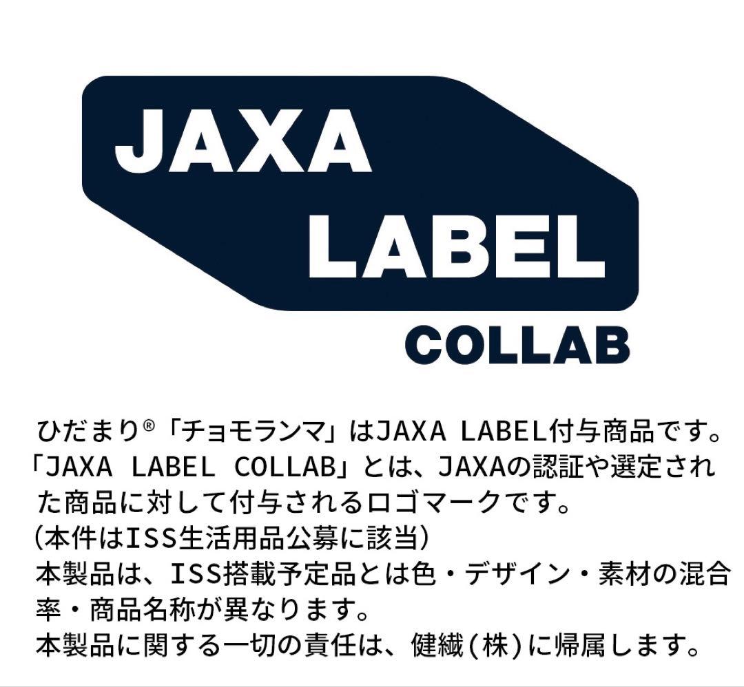 【正規品】ひだまり肌着 チョモランマ 紳士丸首シャツ M 送料無料 QMS921