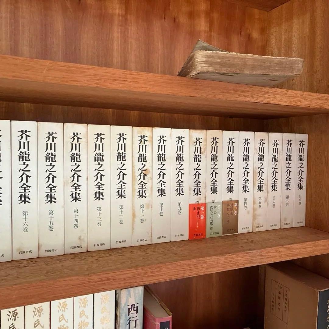 芥川龍之介全集 全巻セット