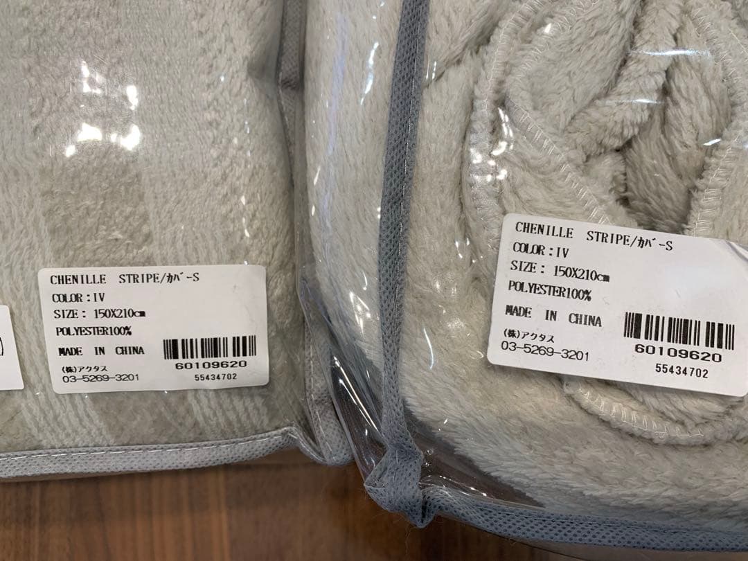 ACTUS CHENILLE STRIPE 掛け布団カバー S 2枚アイボリー