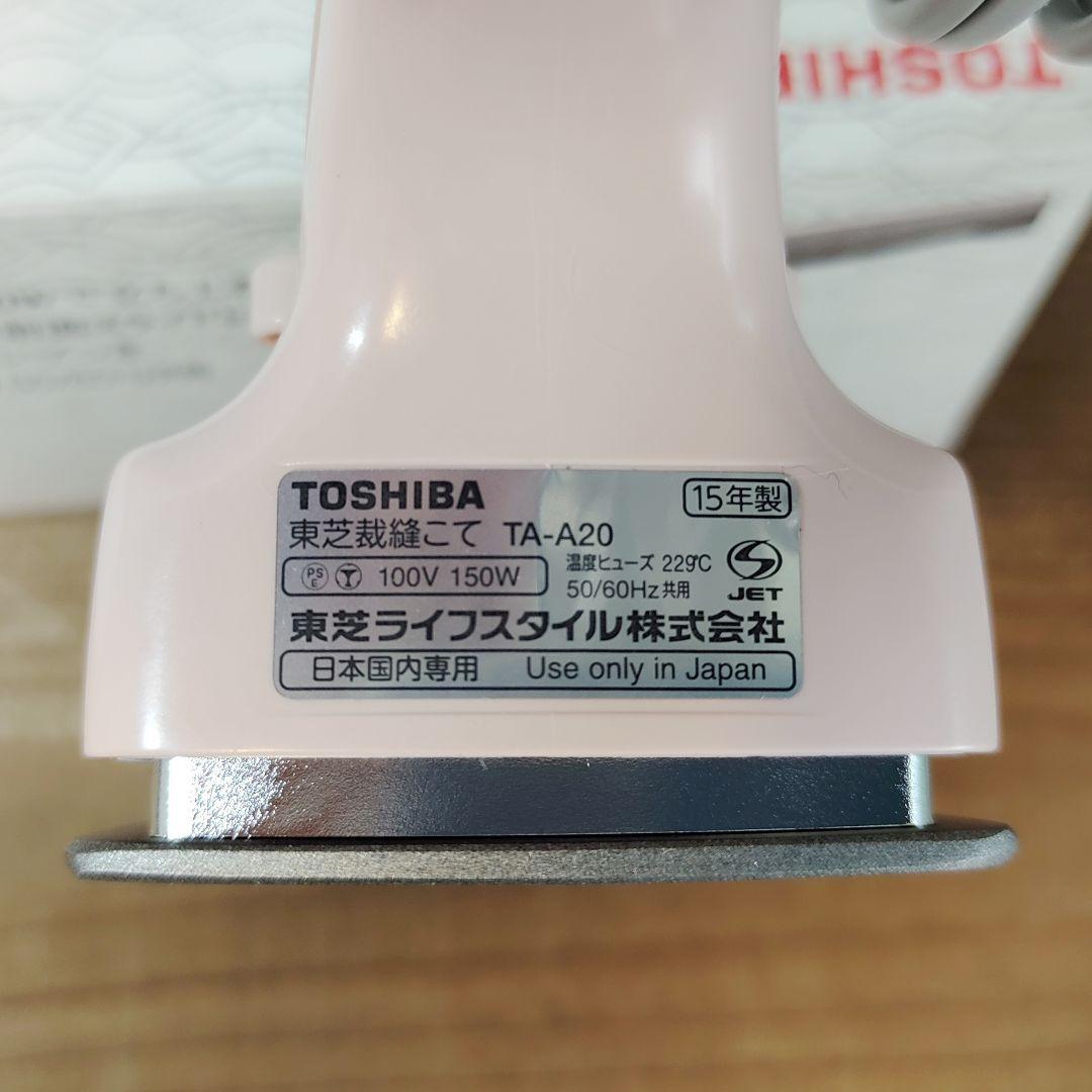 東芝TOSHIBA 裁縫こて ピンク TA-A20(P )裁縫コテ 裁縫ごて