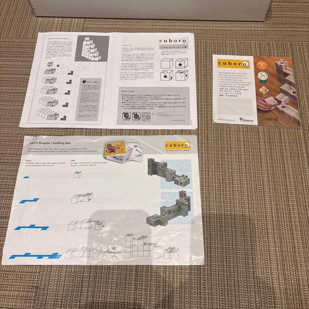 【cuboro standard（キュボロ スタンダード） 54ピース】